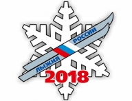 Лыжня России 2018 Комсомольск-на-Амуре
